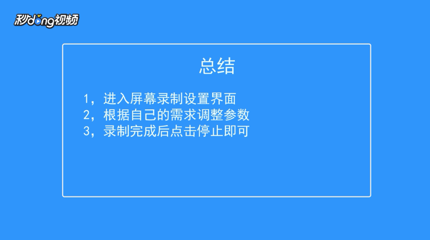 怎么用红米手机新系统的屏幕录制