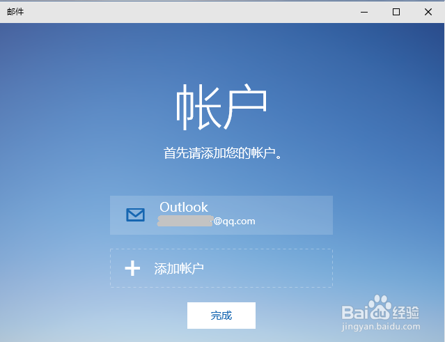 Windows 10 版本 10074 中的邮件应用