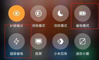 小米12mini怎么设置省电
