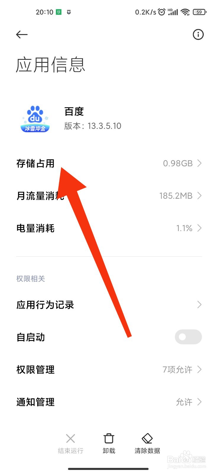 手机上网记录怎么彻底删除