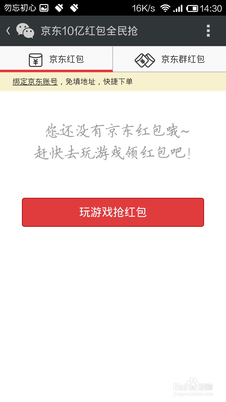 如何领取京东618红包 10亿红包领取秘诀
