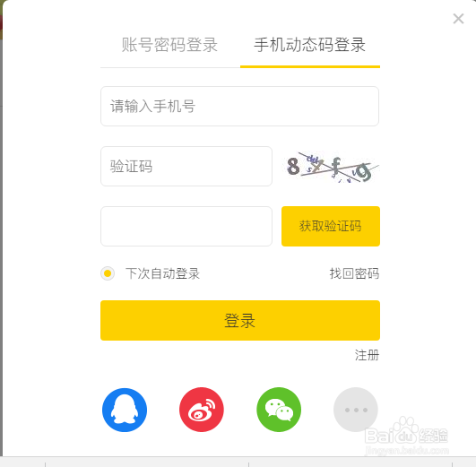 如何注册搜狐号？