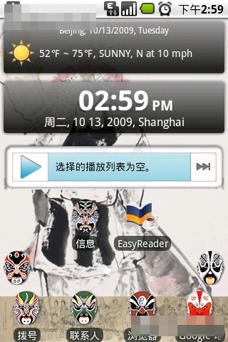 android手机添加删除桌面图标和插件，设置壁纸