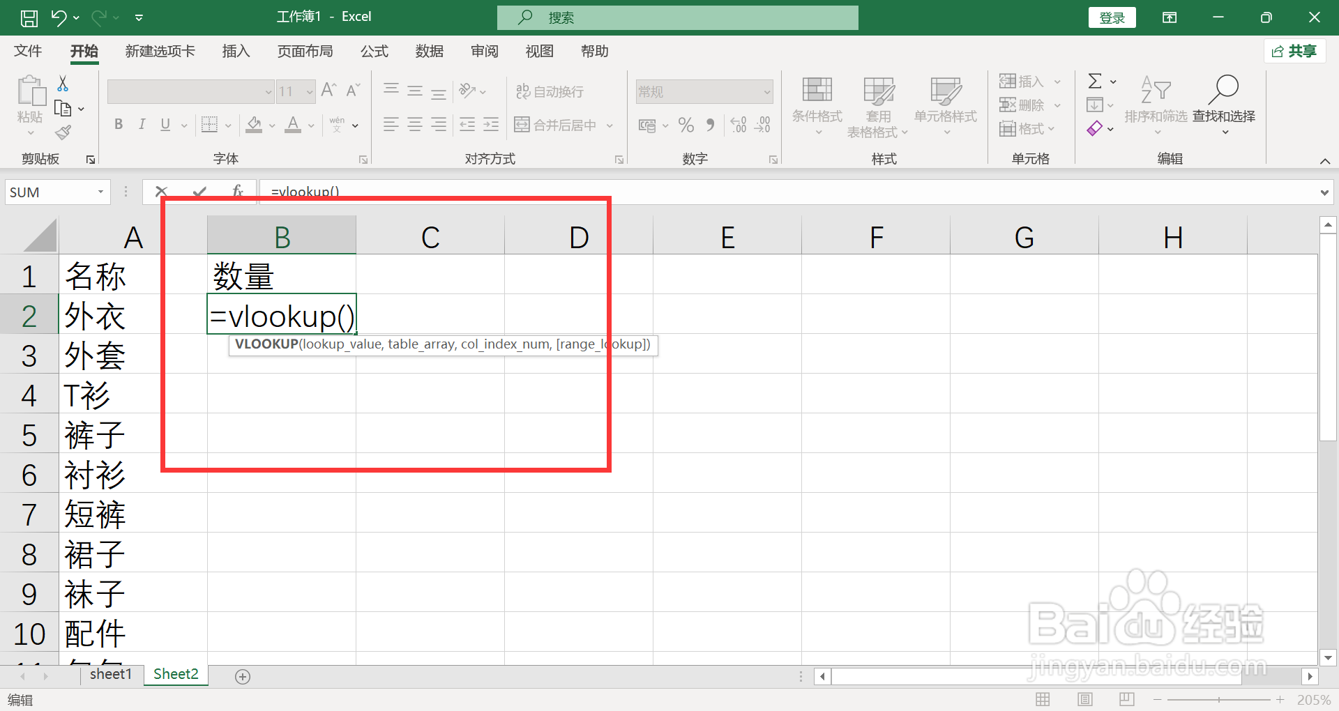 如何将一个表格的数据匹配到另一个表格