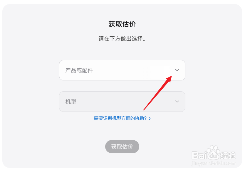 苹果手机换电池大概需要多少钱