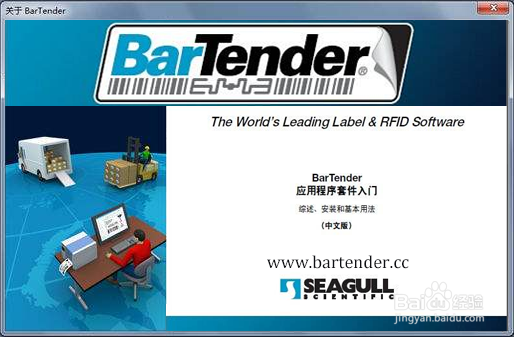 <b>详解BarTender对象分组</b>