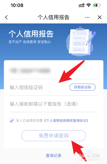 怎么看征信报告好不好