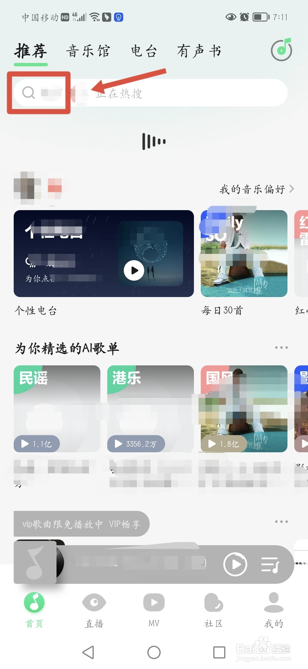 怎么把抖音音乐设为铃声