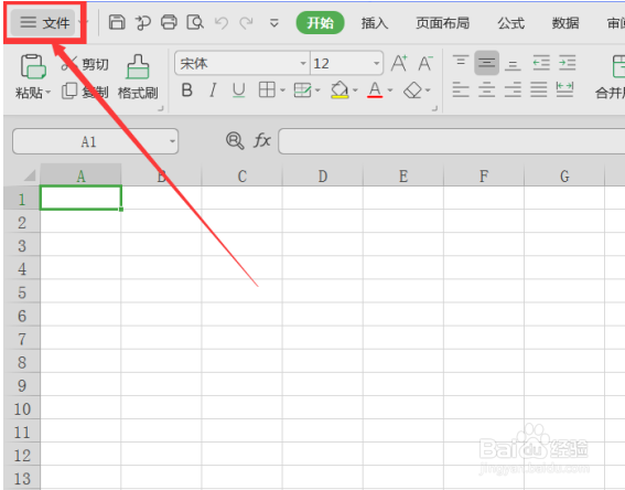Excel文件被覆盖怎么恢复