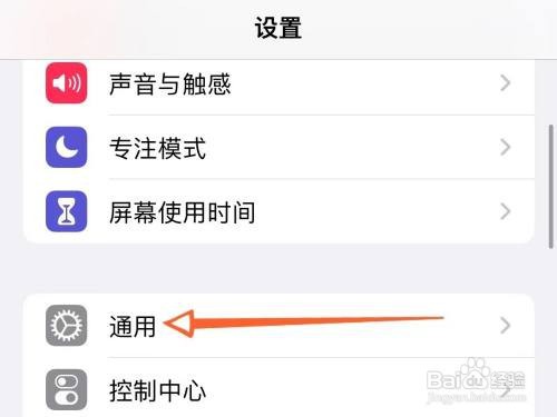 iphone14在哪关机
