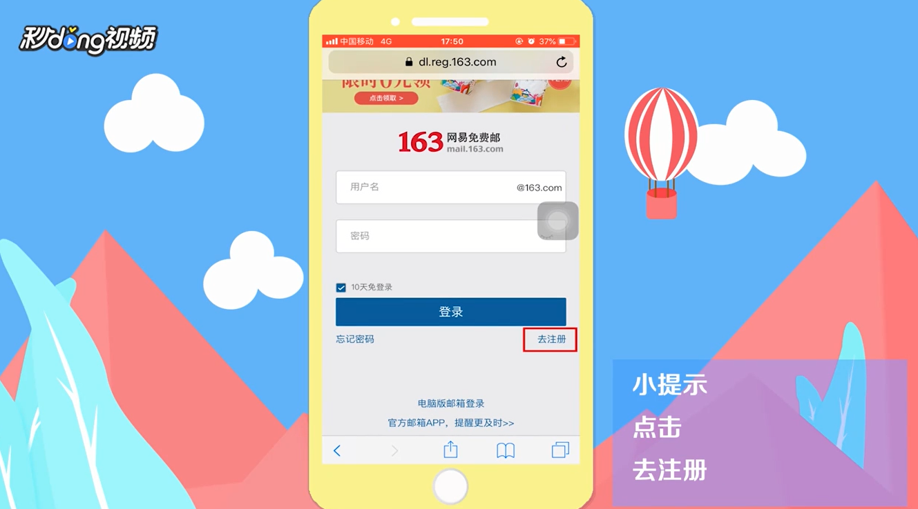 电子邮件地址怎么注册