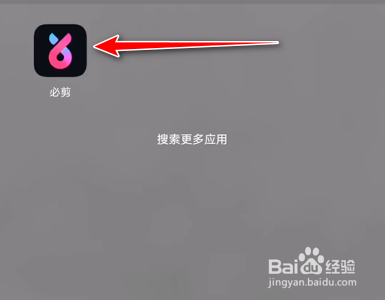 必剪手机App如何清理缓存
