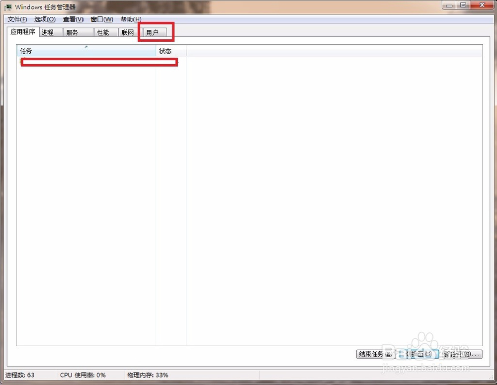Windows资源管理器无法响应怎么解决