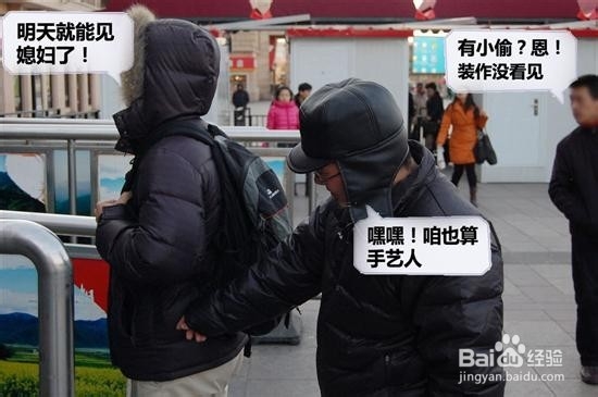 大学生在春运时长途火车上的注意事项 %%