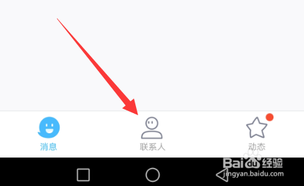 qq怎么设置好友动态权限