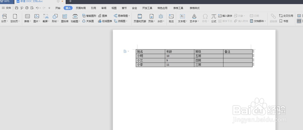 如何将Word文本转换为表格