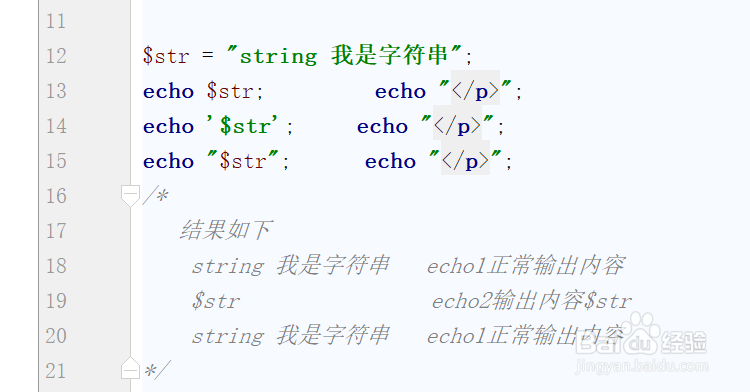 PHP数据类型的认识和使用