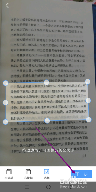 手机QQ浏览器怎样使用拍照提取文字功能