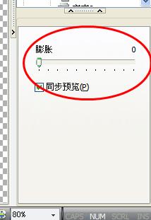 iebook超级精灵手动调整膨胀的方法