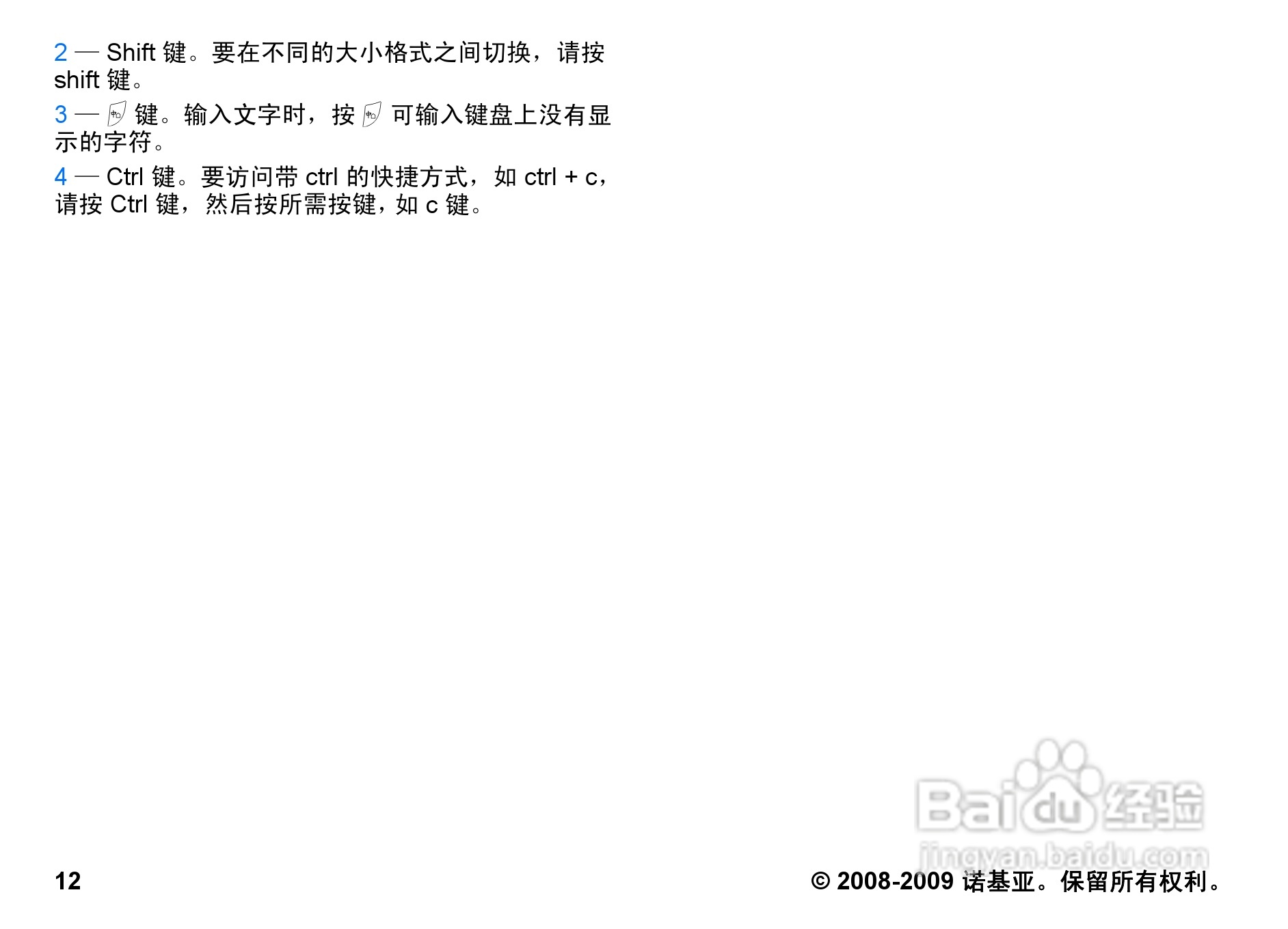 诺基亚Nokia E63手机使用说明书:[2]