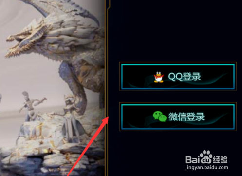 英雄联盟如何购买英雄