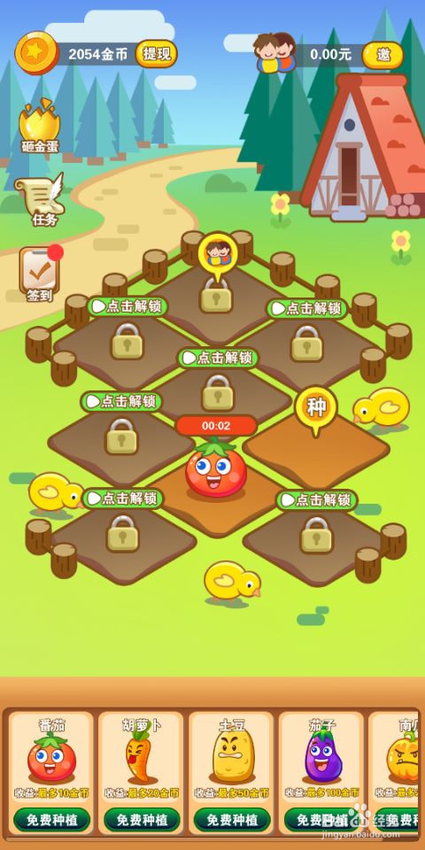 阳光农场这款手机游戏怎么(如何)赚钱