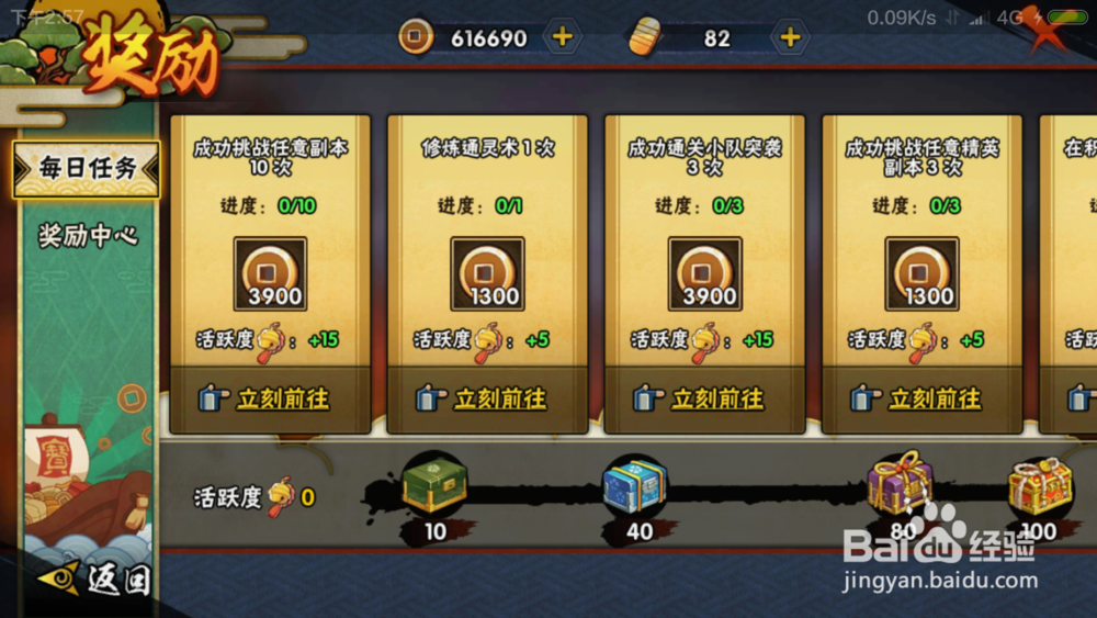 腾讯游戏火影忍者怎么获得更多忍者