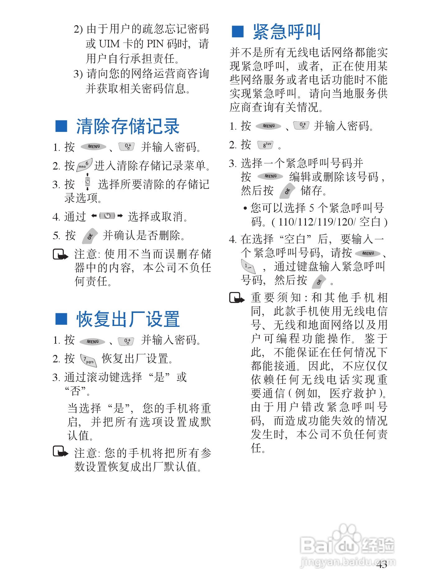 诺基亚6135手机使用说明书:[5]
