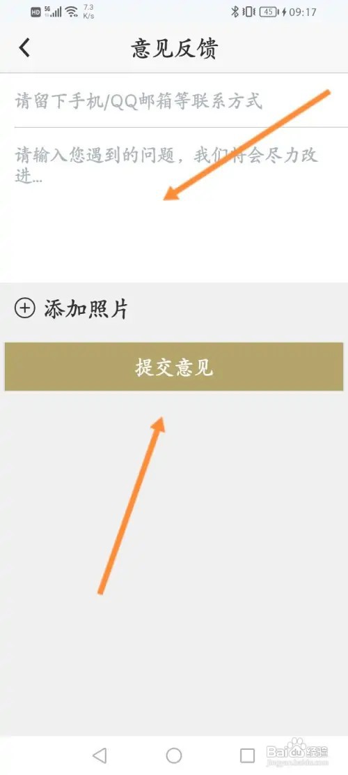 小方软件怎样进行意见反馈