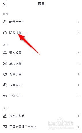 抖音主页访客记录在哪关闭