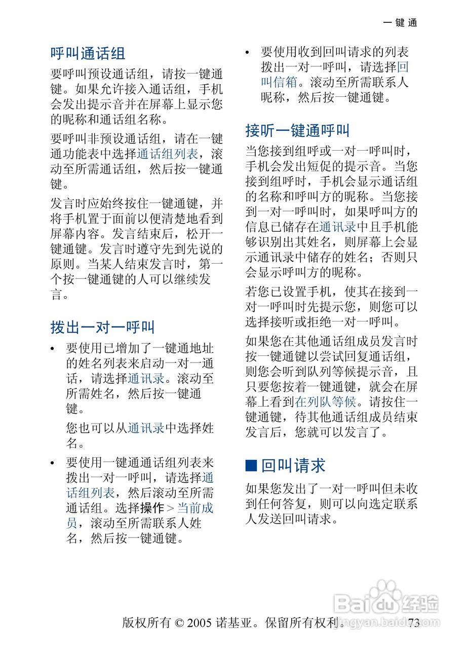 诺基亚6101手机使用说明书:[8]