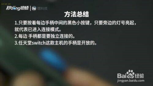switch怎么连接电脑