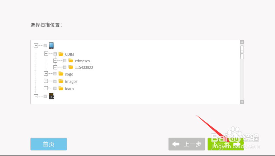 安卓手机照片恢复软件