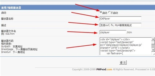 PHPvod如何自定义播放器格式