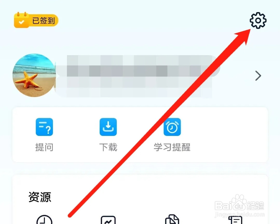 简单一百如何查看用户协议