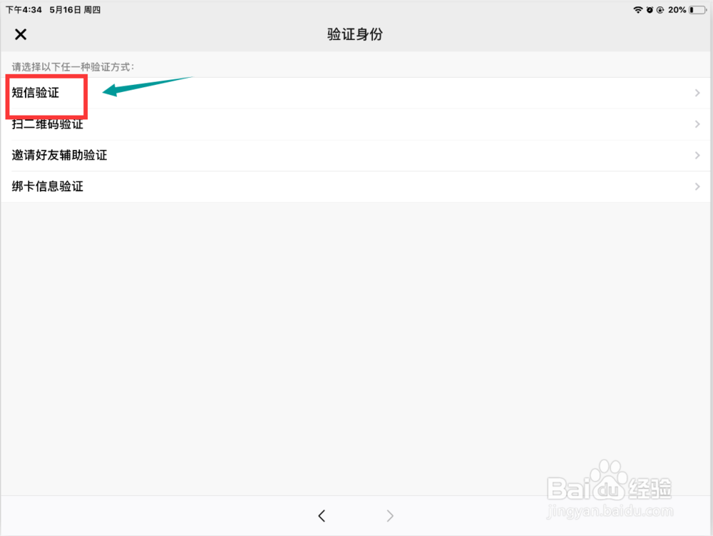 手机和平板电脑同时在线或登录微信的操作技巧！