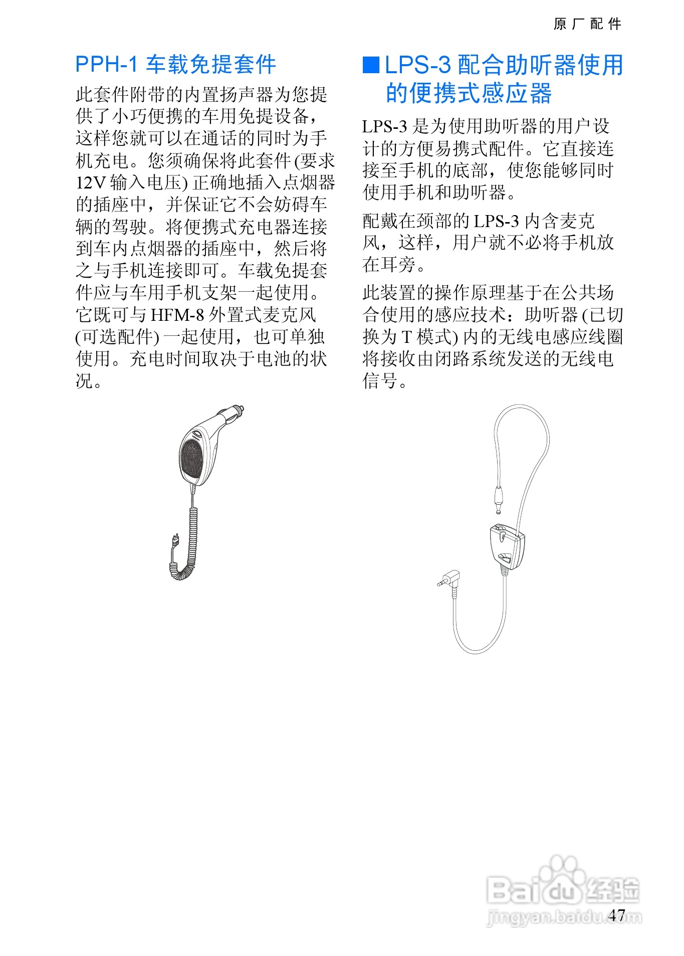 诺基亚3350手机使用说明书:[6]