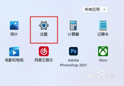 win11系统百度云盘死机怎么解决