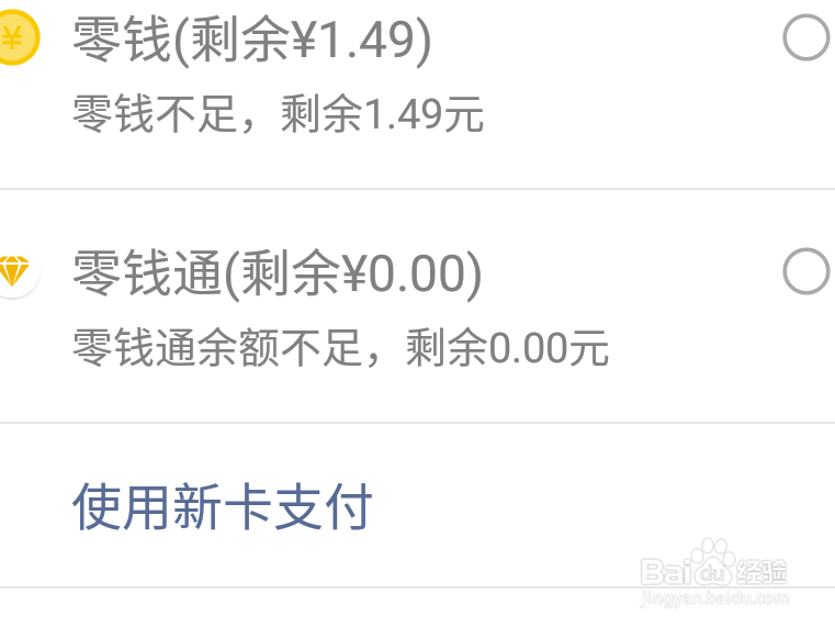 微信怎样充话费