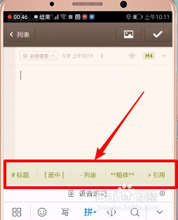 锤子便签排版教程