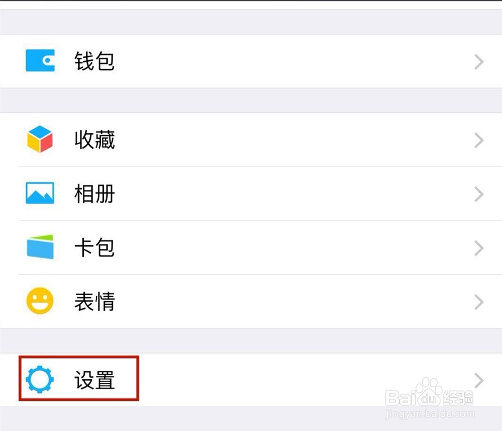 如何将安卓手机的微信记录传到iPhone6上