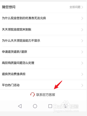 如何投诉拼多多平台欺骗消费者