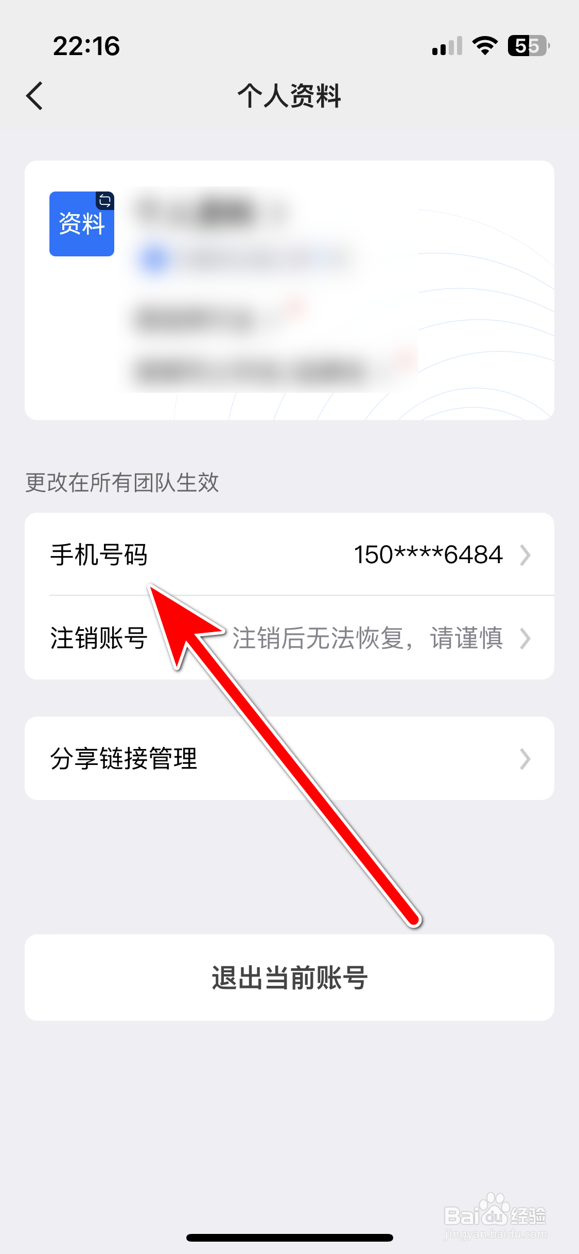 今日水印相机如何更换绑定的手机号