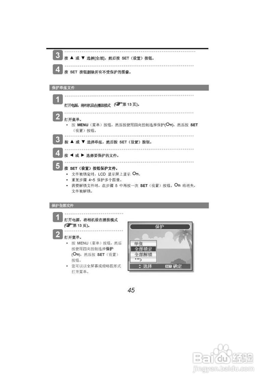 海尔DC-A21数码相机使用说明书:[5]