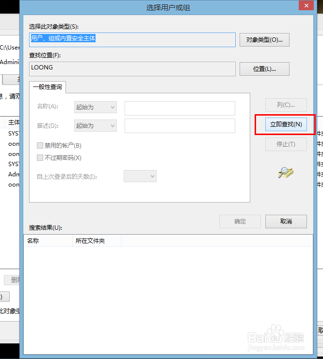 打开文件时现“你当前无法访问该文件夹”