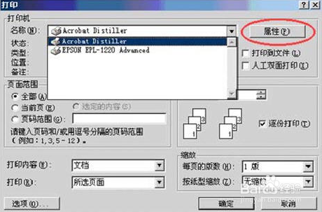 怎么将图片转化为PDF