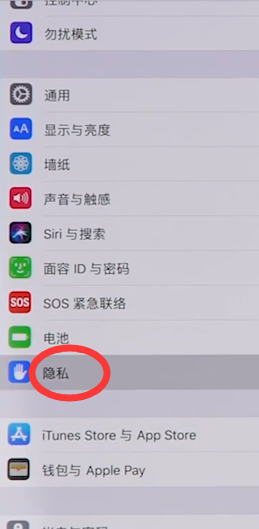 iPhone X安全和隐私在哪里