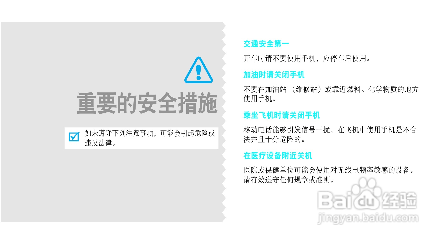 三星SCH-F319手机使用说明书:[1]