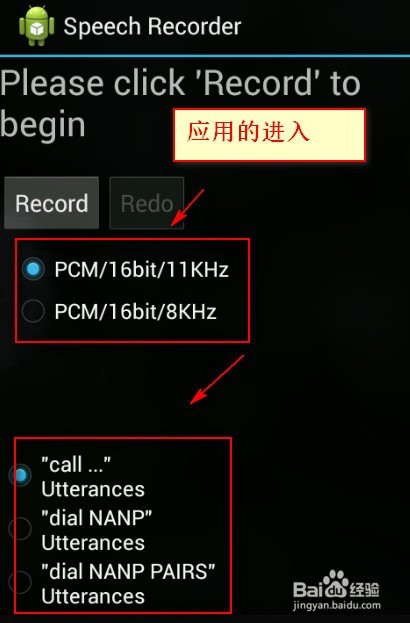 android使用百度语音识别如何将pcm文件转成mp3