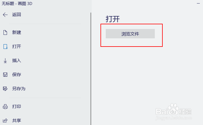 如何在 Win 10 的
